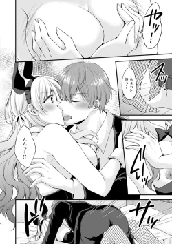 Page 46 of Shumi Bunny Girl tte Hontou desu ka?