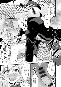 Page 49 of Shumi Bunny Girl tte Hontou desu ka?