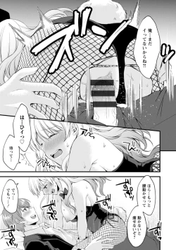 Page 55 of Shumi Bunny Girl tte Hontou desu ka?