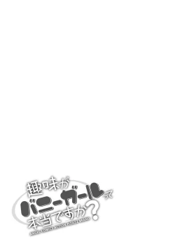 Page 59 of Shumi Bunny Girl tte Hontou desu ka?