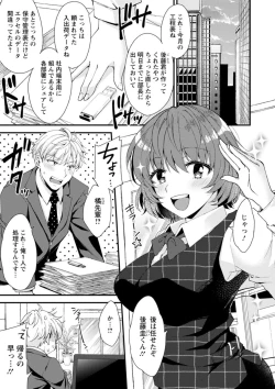 Page 5 of Shumi Bunny Girl tte Hontou desu ka?