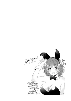 Page 60 of Shumi Bunny Girl tte Hontou desu ka?