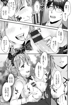 Page 87 of Shumi Bunny Girl tte Hontou desu ka?