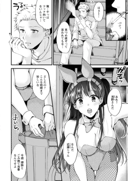 Page 98 of Shumi Bunny Girl tte Hontou desu ka?