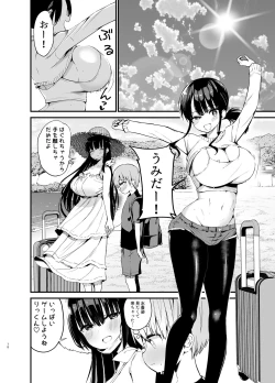 Page 17 of Rikkun, Game Umai ne. Kakkoii ne 2