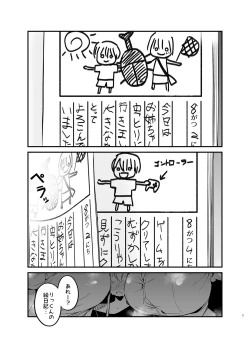 Page 2 of Rikkun, Game Umai ne. Kakkoii ne 2