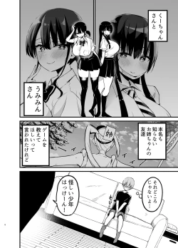 Page 7 of Rikkun, Game Umai ne. Kakkoii ne 2