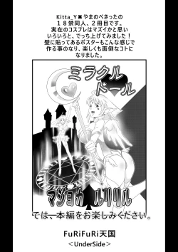 Page 5 of Cosplay Okusan wa Otaku wo Musaboru