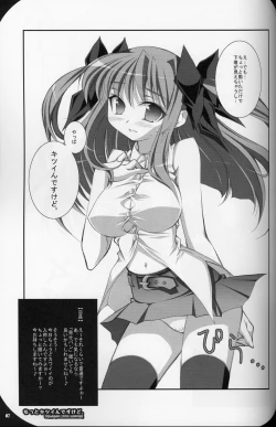 Page 7 of Motto Kitsui n desu kedo