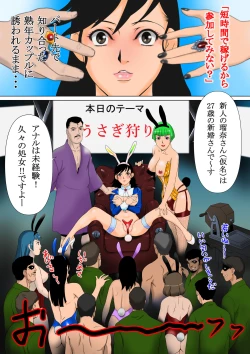 Page 17 of Cuculus canorus