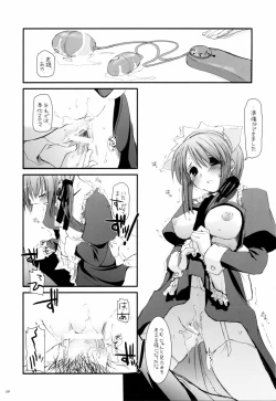 Page 18 of Seifuku Rakuen 13 - Costume Paradise 13