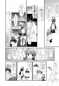 Page 9 of Seifuku Rakuen 13 - Costume Paradise 13
