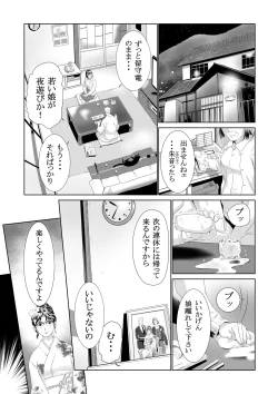 Page 46 of Gassner no Itazura