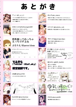 Page 54 of M@STER MILK