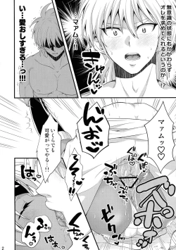 Page 12 of Daten-shi wa Dosukebe Choukyou Sumi