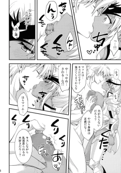 Page 8 of Daten-shi wa Dosukebe Choukyou Sumi