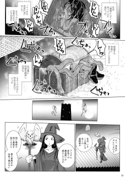 Page 10 of Samayoeru Tou no Maru no Mimic