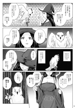 Page 18 of Samayoeru Tou no Maru no Mimic