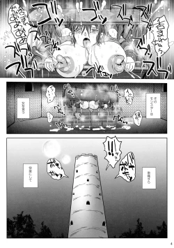 Page 4 of Samayoeru Tou no Maru no Mimic