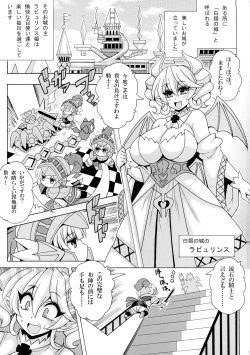 Page 3 of LABRYNTH MILK