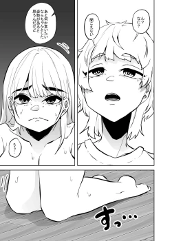 Page 49 of Mushi Mushi Mushi 2