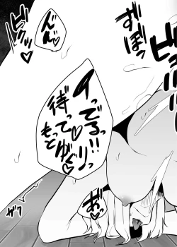 Page 77 of Mushi Mushi Mushi 2