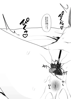 Page 88 of Mushi Mushi Mushi 2