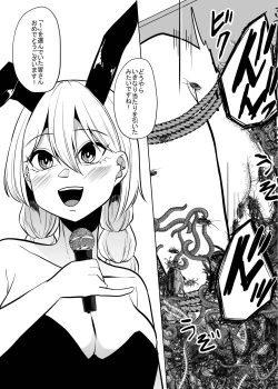 Page 9 of Mushi Mushi Mushi 2