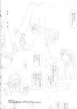 Page 33 of Seifuku Rakuen 14 - Costume Paradise 14