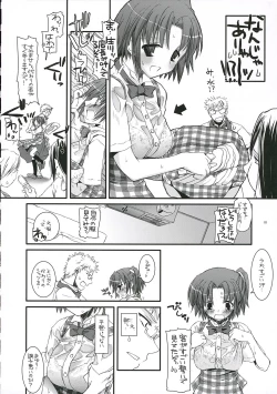 Page 9 of Seifuku Rakuen 14 - Costume Paradise 14