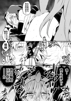 Page 3 of Seiyoku ni Shihai Sare Bousou Shite Shimai, Aku no Sex Kyoudan no Onna Kanbu no Sister ni Gyakushuu suru Boukensha-chan
