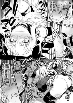 Page 7 of Seiyoku ni Shihai Sare Bousou Shite Shimai, Aku no Sex Kyoudan no Onna Kanbu no Sister ni Gyakushuu suru Boukensha-chan