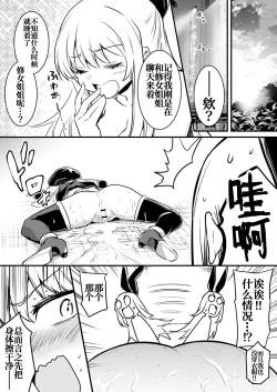 Page 9 of Seiyoku ni Shihai Sare Bousou Shite Shimai, Aku no Sex Kyoudan no Onna Kanbu no Sister ni Gyakushuu suru Boukensha-chan