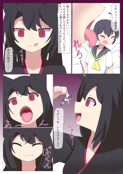 Page 2 of Yoso no ko marunomi