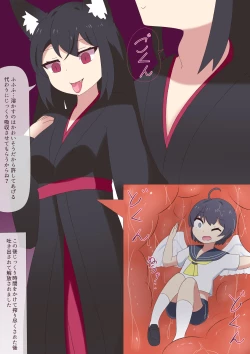 Page 3 of Yoso no ko marunomi