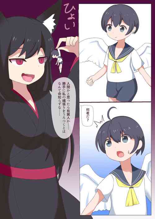 Download Yoso no ko marunomi