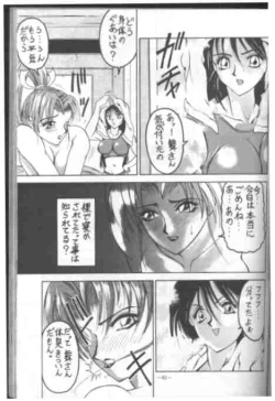 Page 27 of The King Of Fighters 95