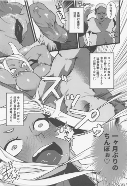 Page 10 of Bukkake Mirko