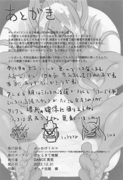 Page 21 of Bukkake Mirko