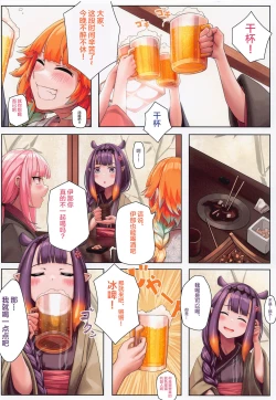 Page 7 of AmeSame Onsen Ryokou no Iroiro