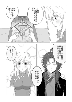 Page 13 of Kokoro o Iyasu