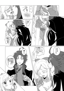 Page 17 of Kokoro o Iyasu