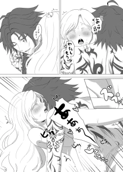 Page 28 of Kokoro o Iyasu