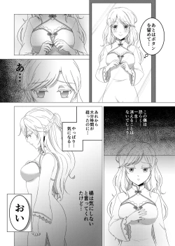 Page 3 of Kokoro o Iyasu