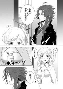 Page 4 of Kokoro o Iyasu