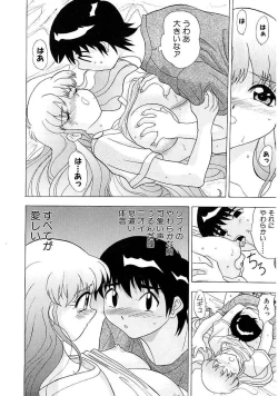 Page 27 of Heitengono