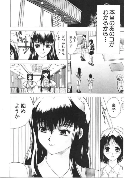 Page 7 of Heitengono