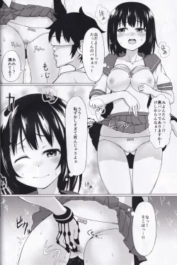 Page 8 of Doki Doki VR