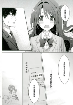 Page 14 of Himitsu no Tokkun