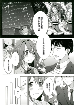 Page 17 of Himitsu no Tokkun